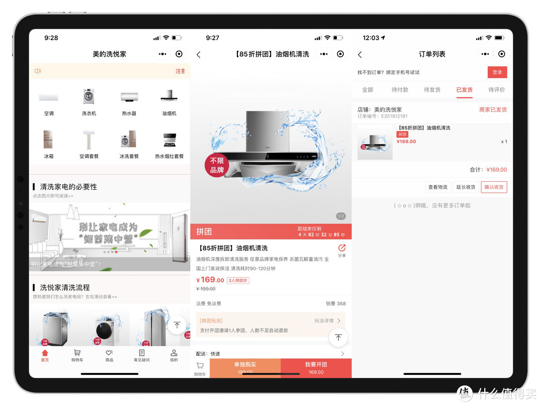 物美且价廉，活好话不多：美的服务之油烟机深度清洗体验